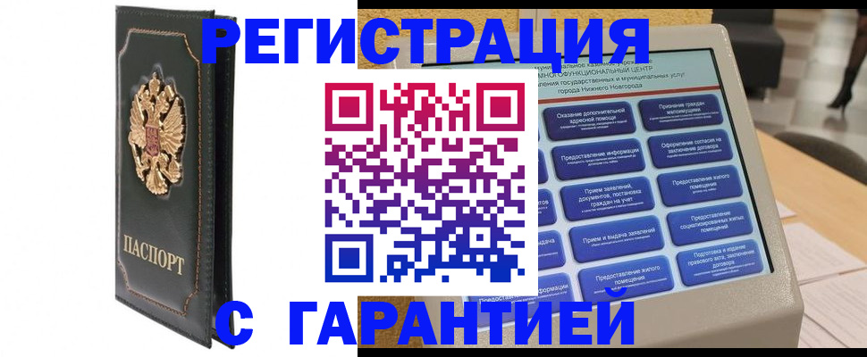 временная регистрация надежно в Краснокамске