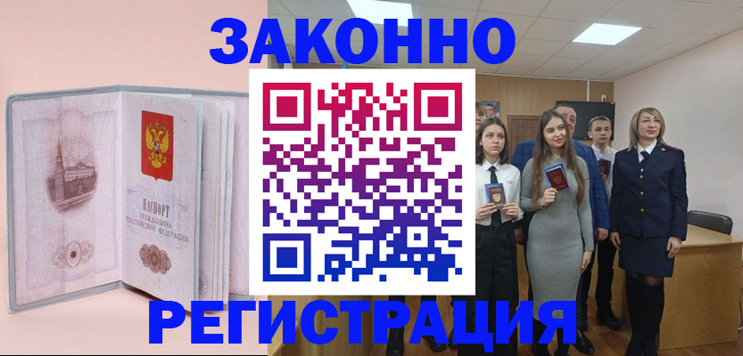 прописка для кредита в Краснокамске