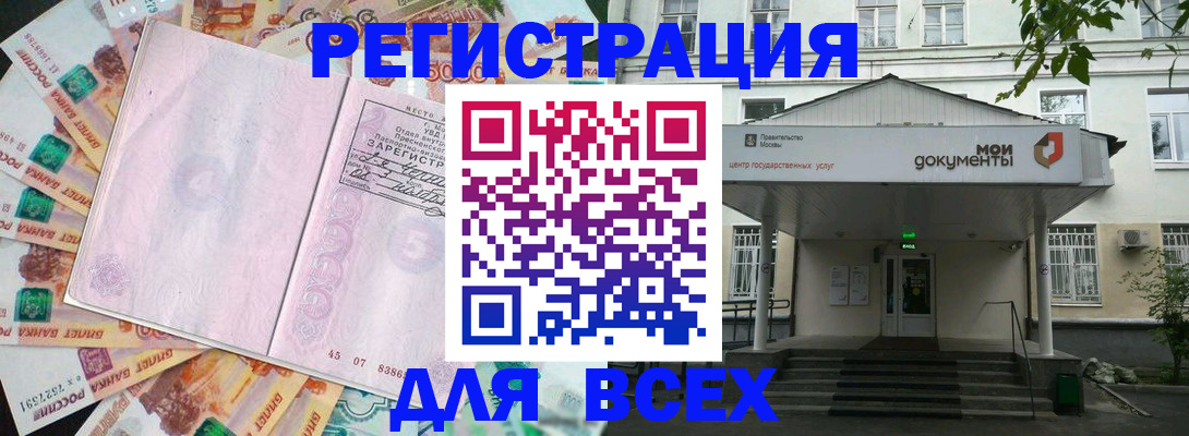 прописка поиск в Краснокамске