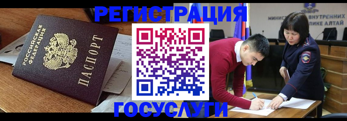 прописка в Краснокамске