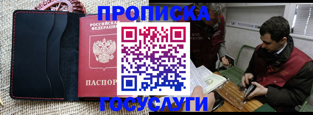 прописка для кредита в Краснокамске
